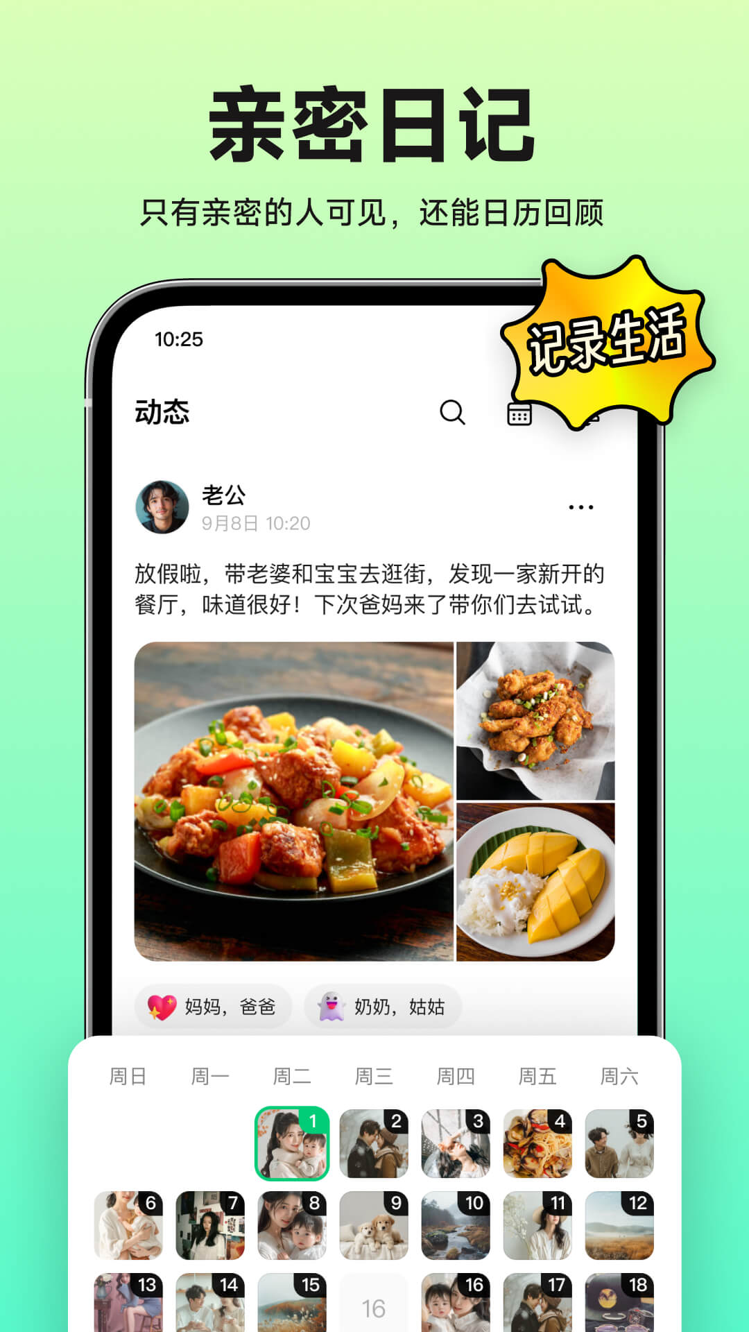 小福家-能听故事的相册v1.25.2截图5