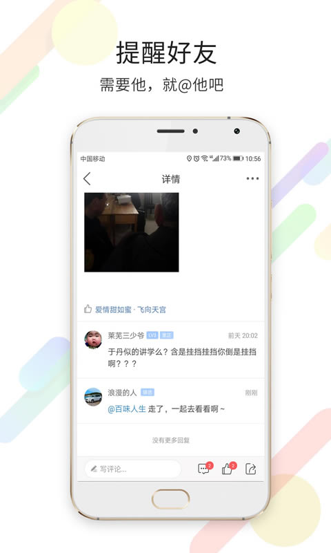 莱芜都市网v6.9.8截图4