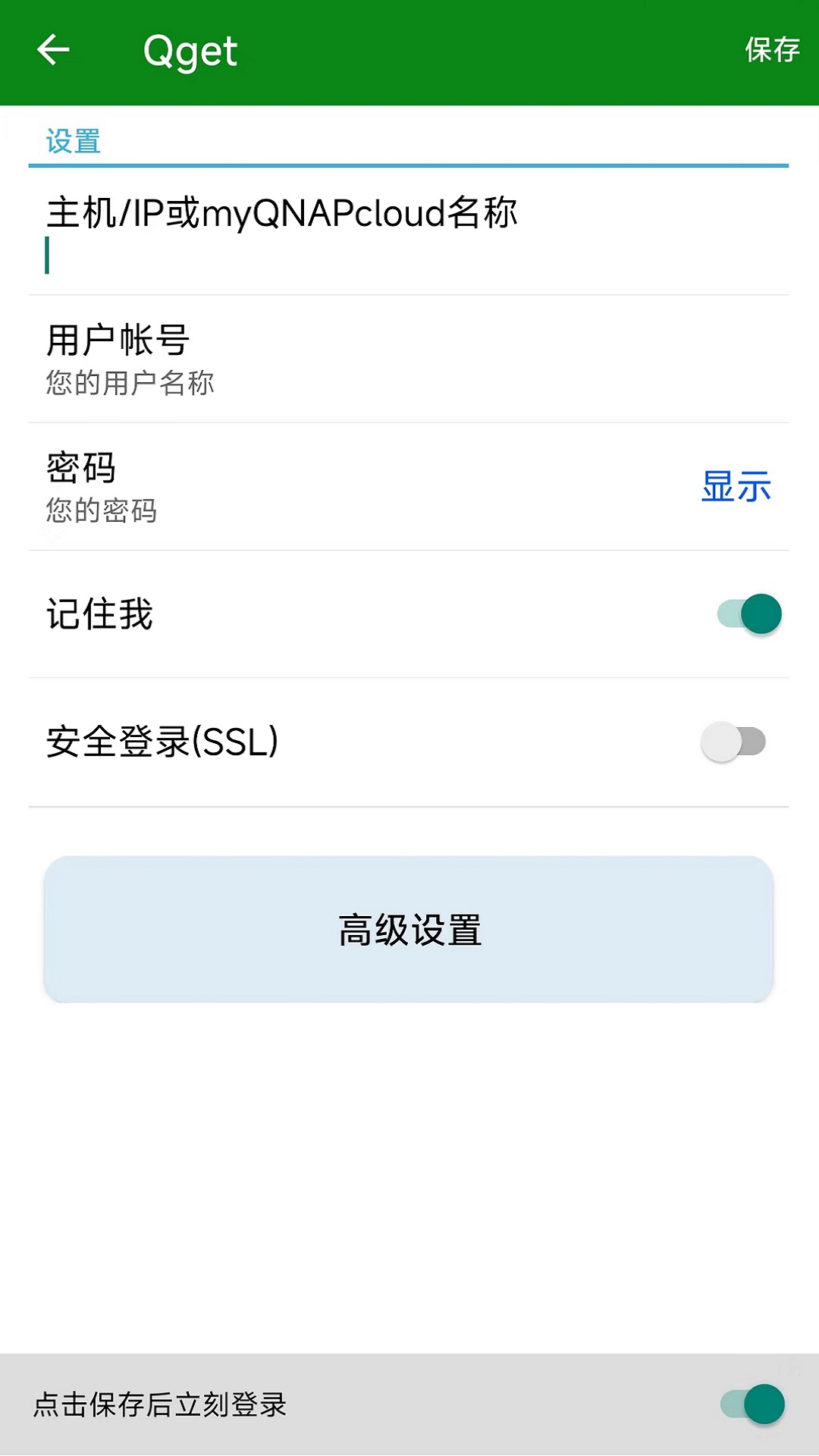 Qget截图4