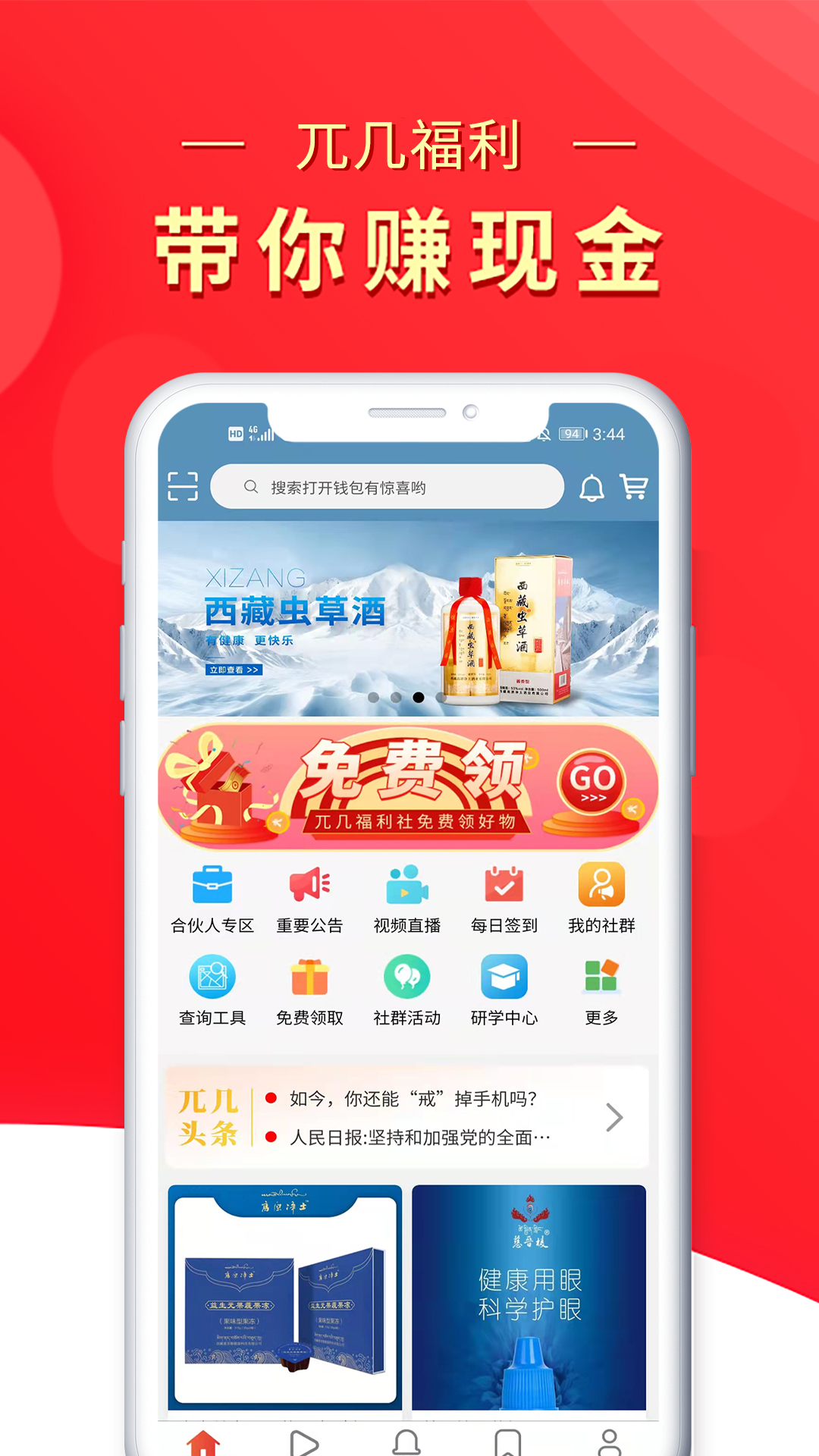 兀几视界截图1