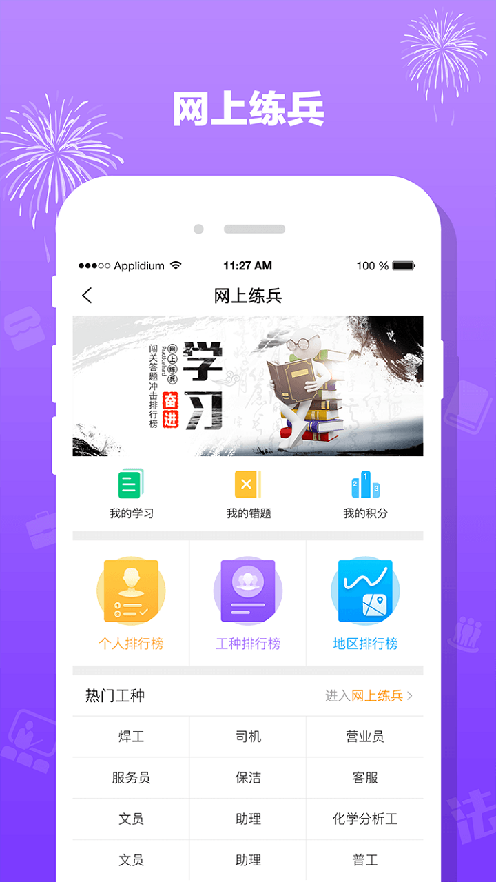 豫工惠截图4