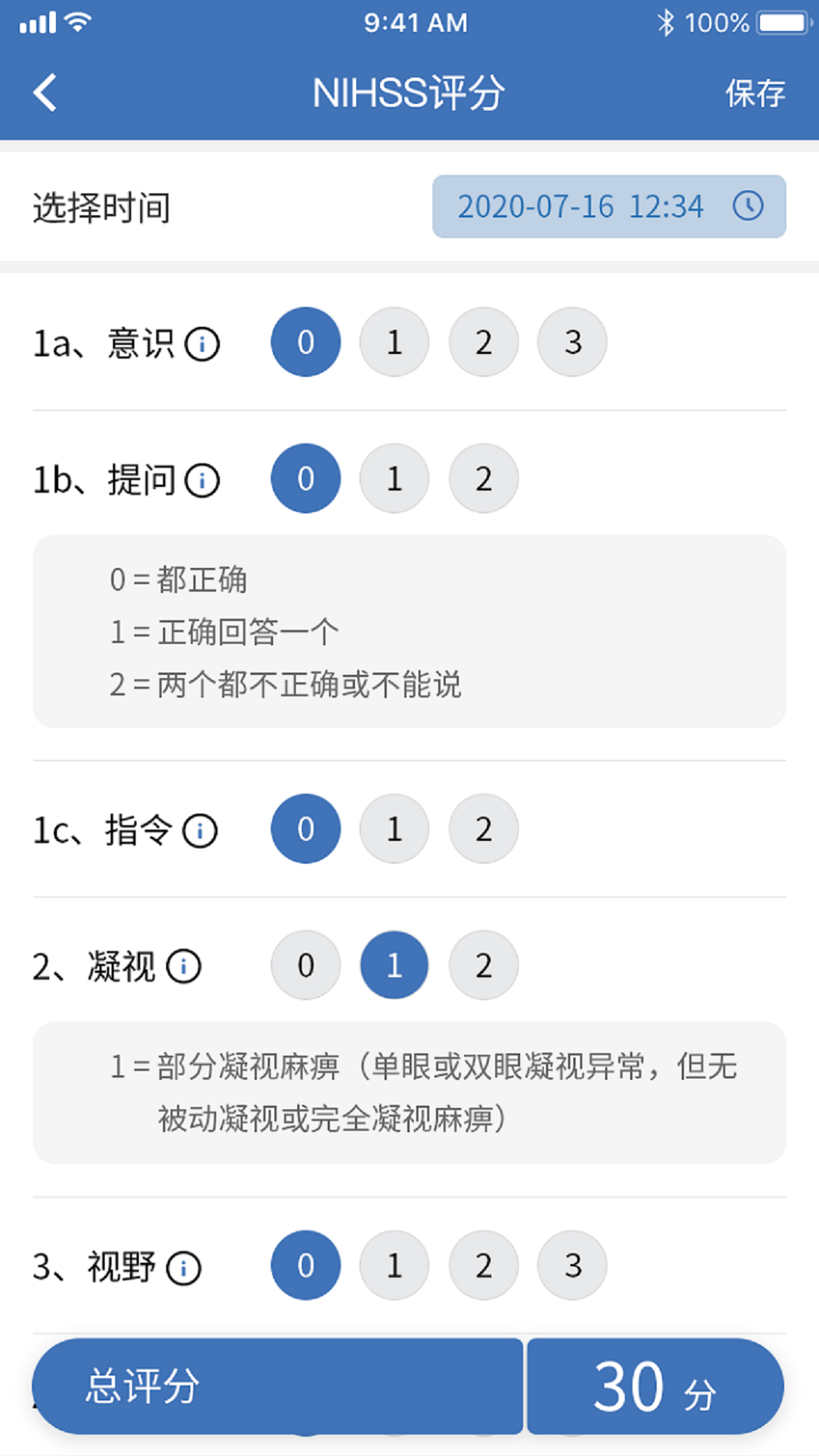 救心EXPRESS截图3