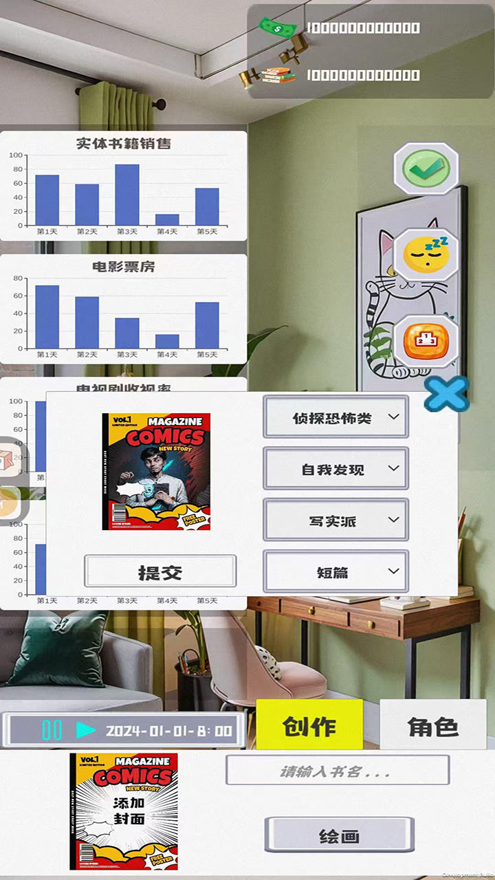 今天成为漫画家冲截图4