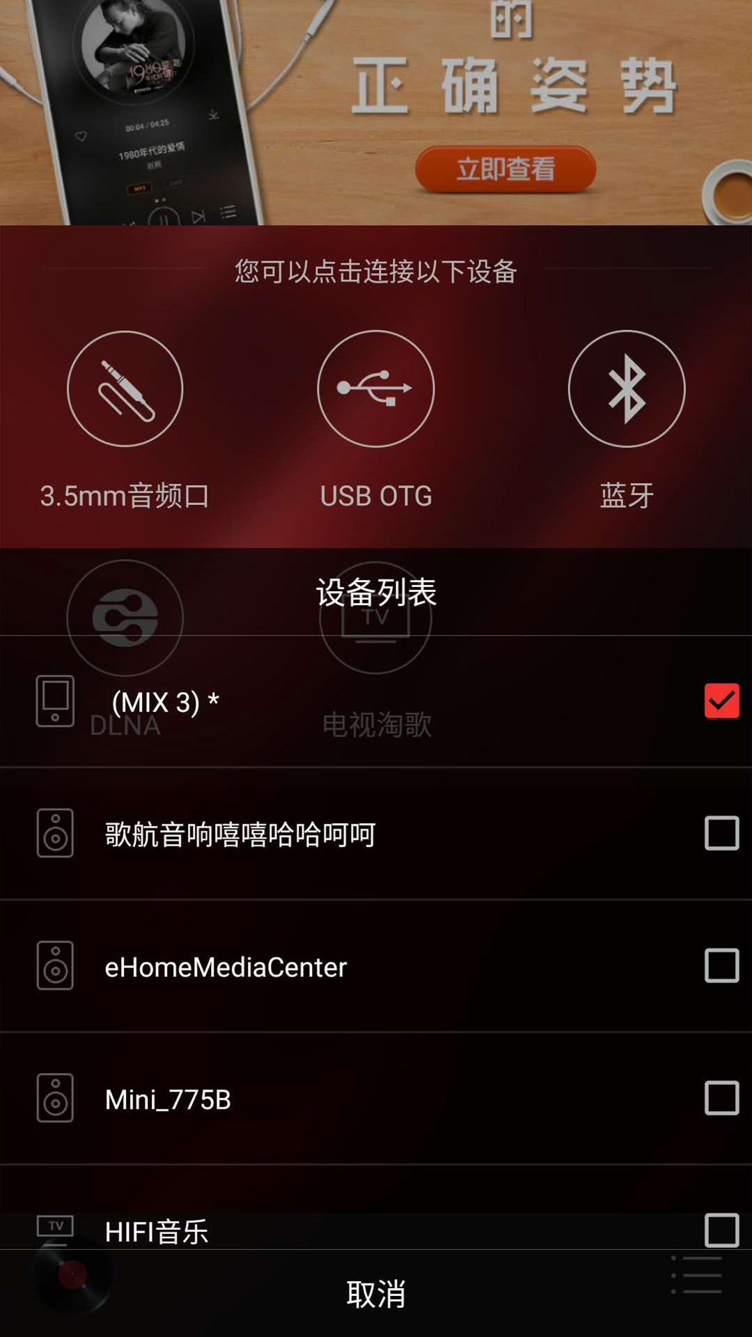 HiFi音乐专业版截图5