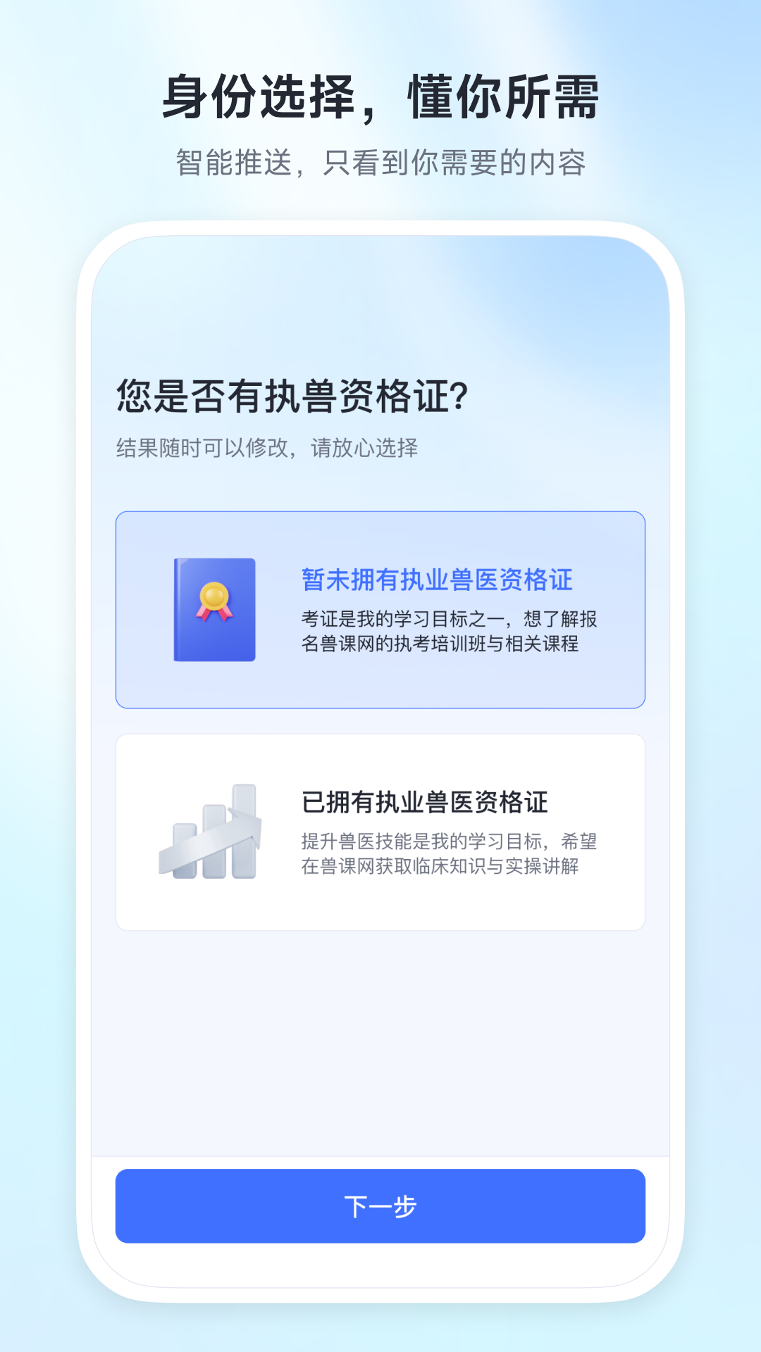 兽课网截图1