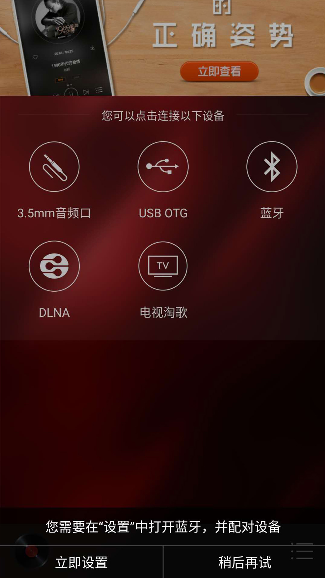 HiFi音乐专业版截图4