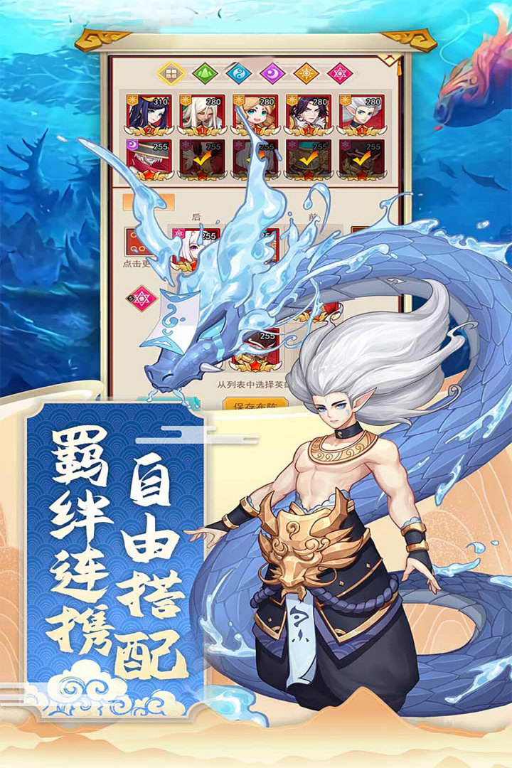 神魔传截图3