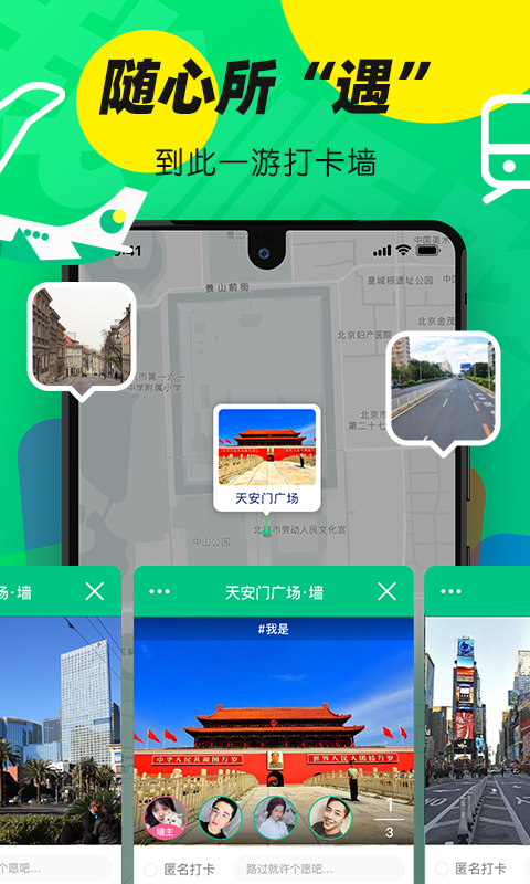 我顺路v3.0.4截图2