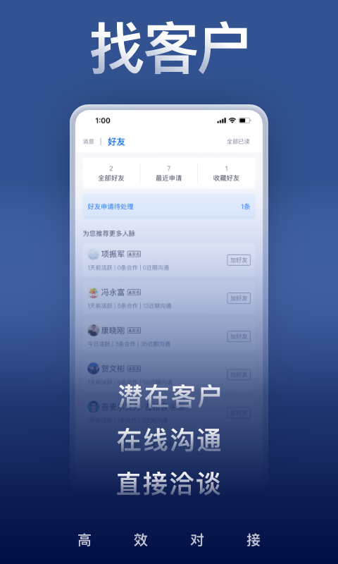 U客直谈v3.7.4截图1