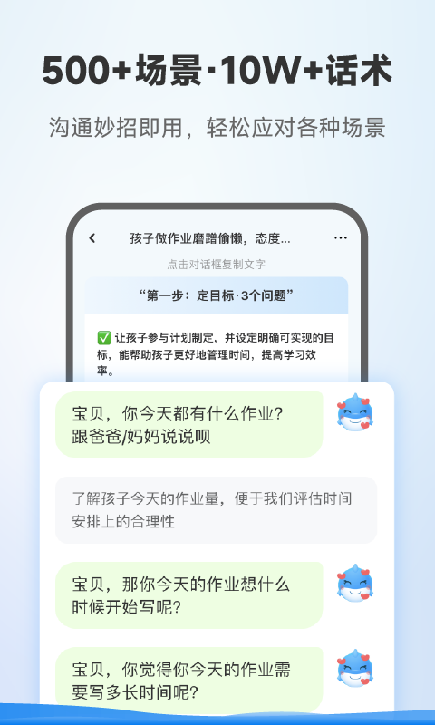 海豚沟通截图3