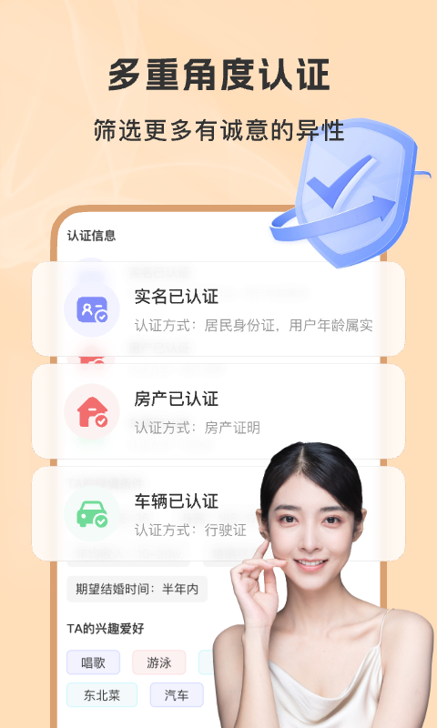 聚优婚恋v1.0.5.0913截图3