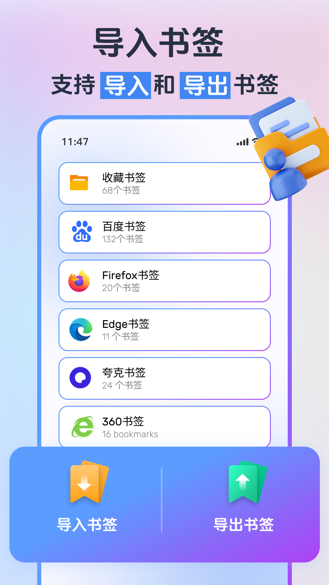 小智浏览器v3.1.1.20截图3