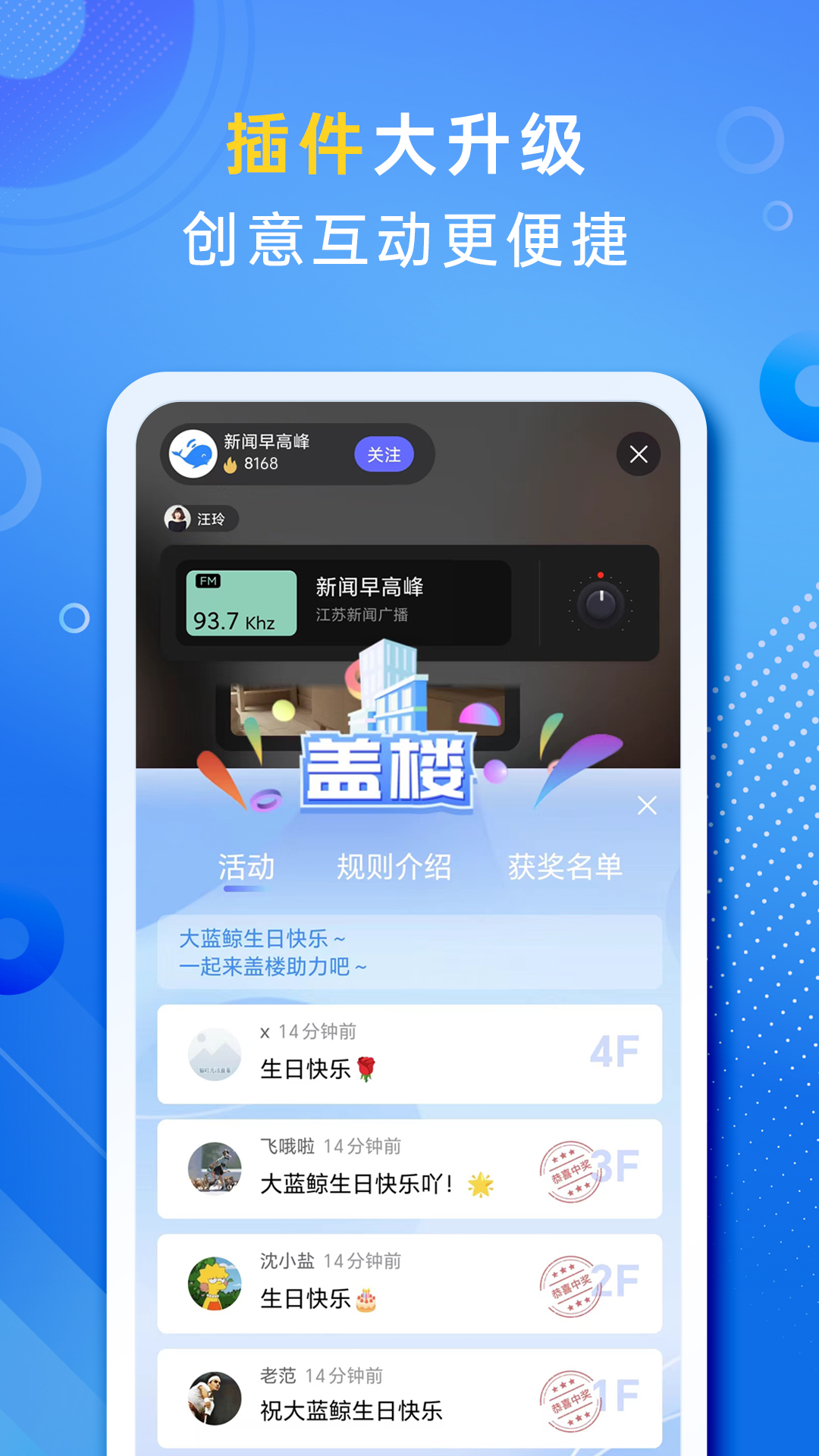 大蓝鲸v7.1.3截图1