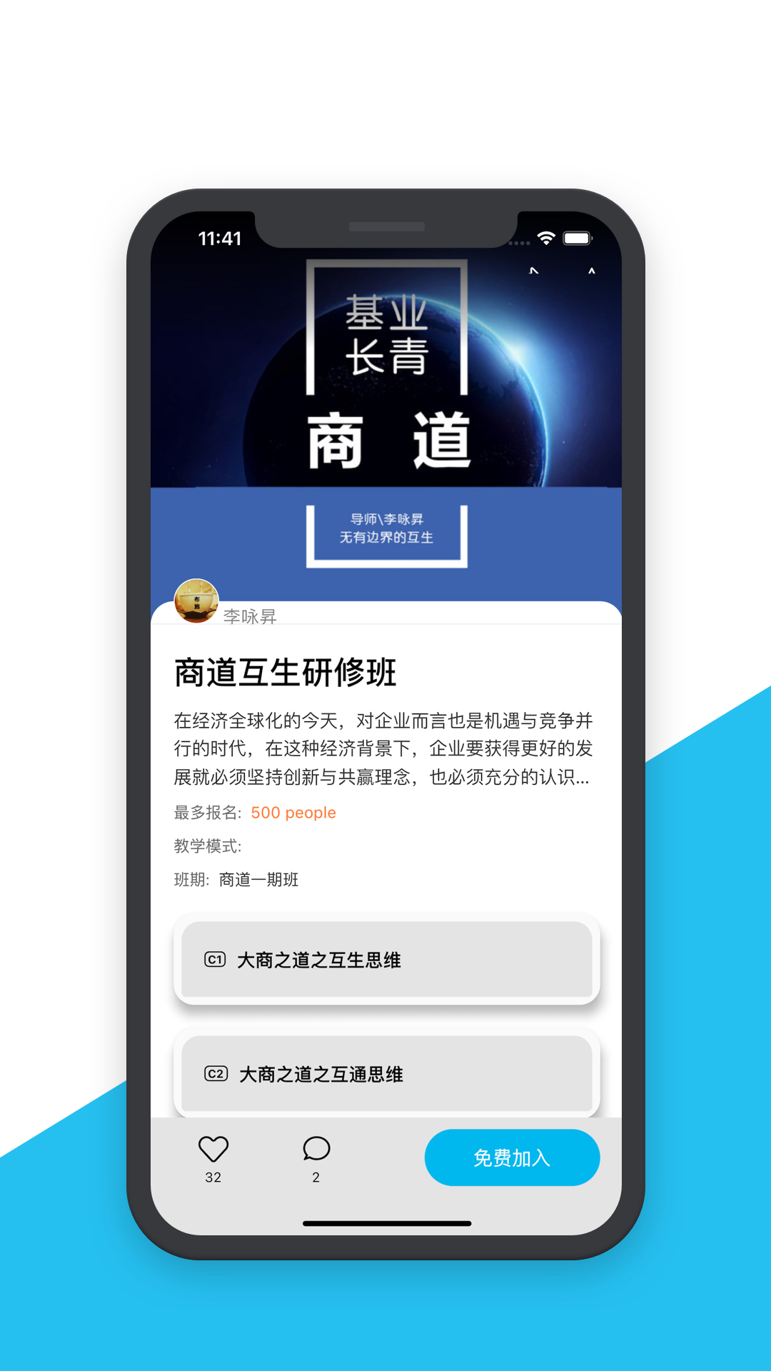 智慧之道v2.0.9截图3