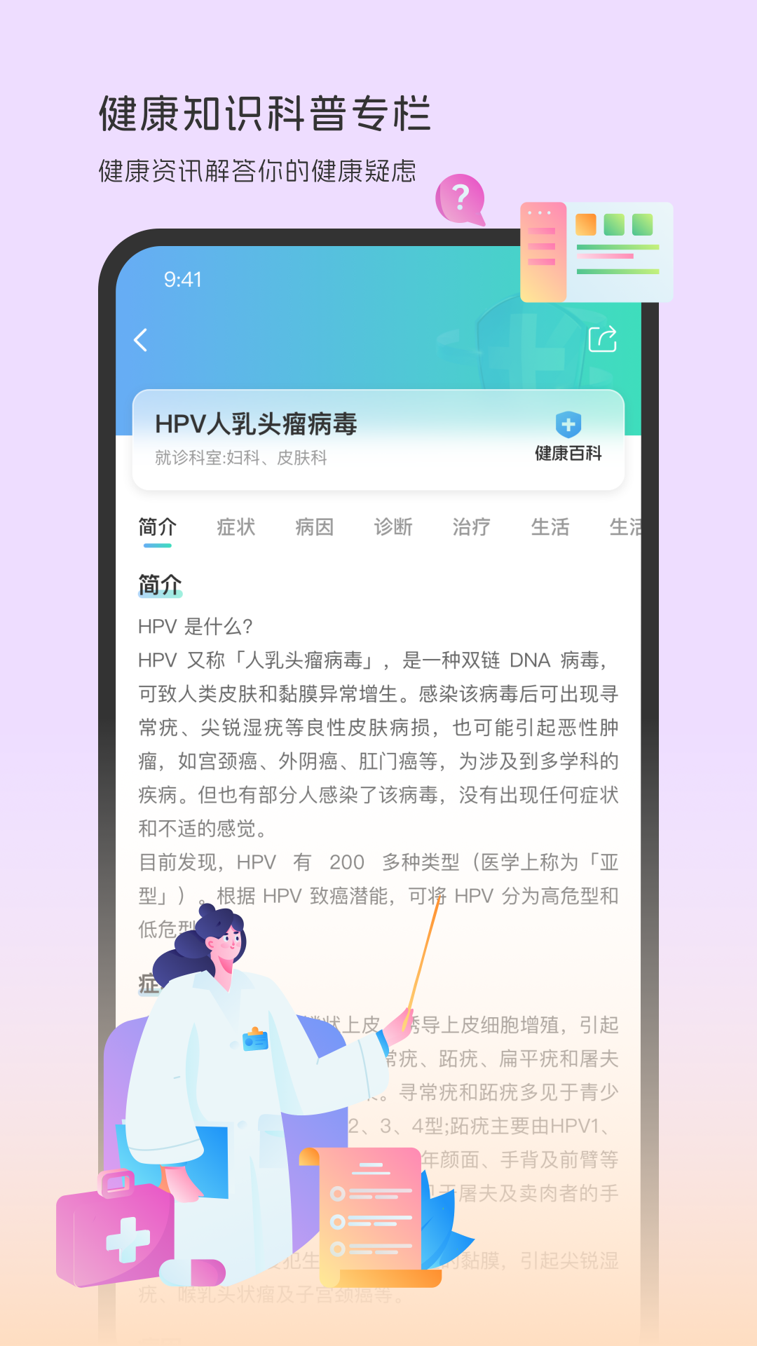 鲸心v5.07.0截图2