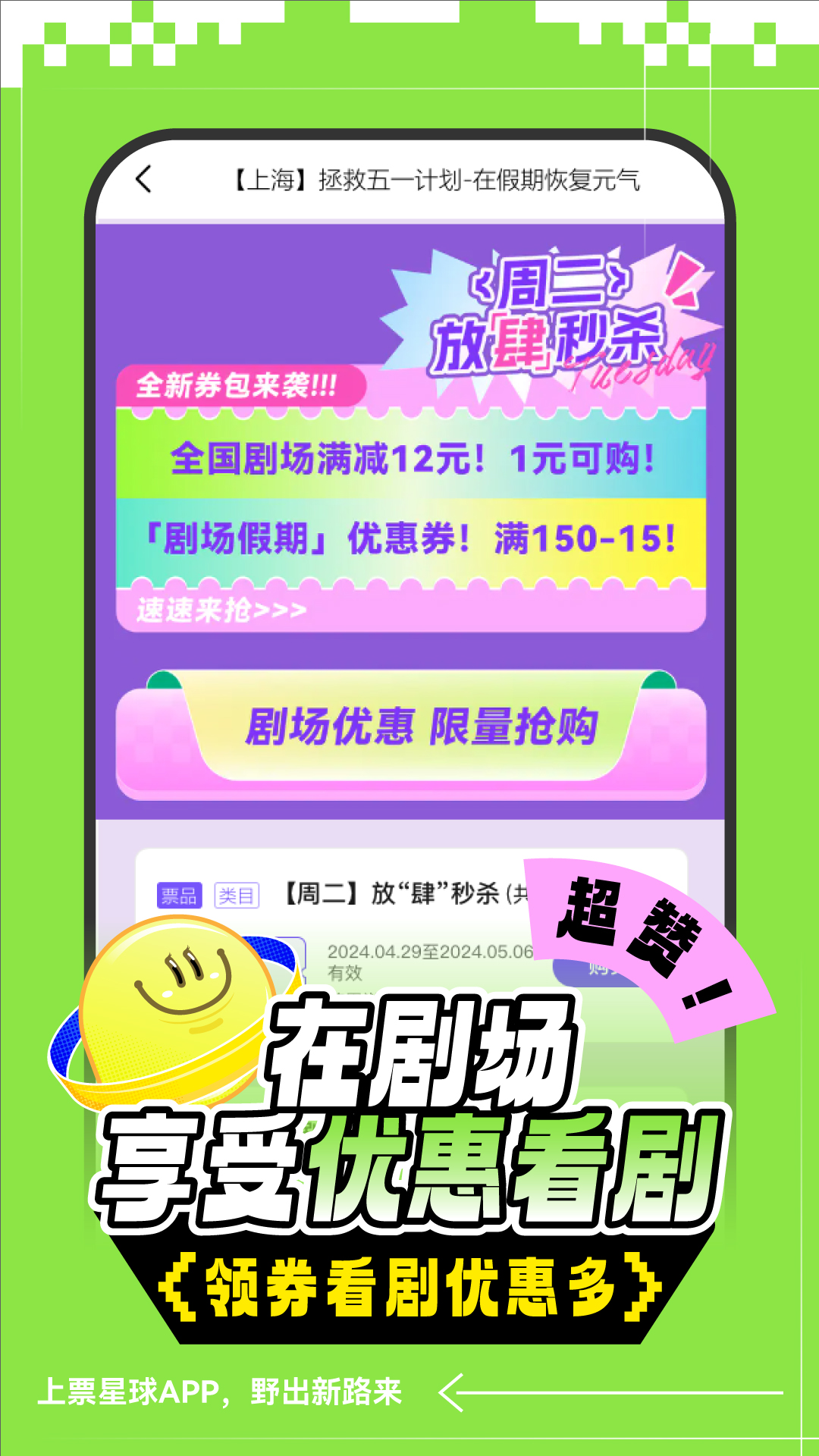 票星球v4.18.0截图2