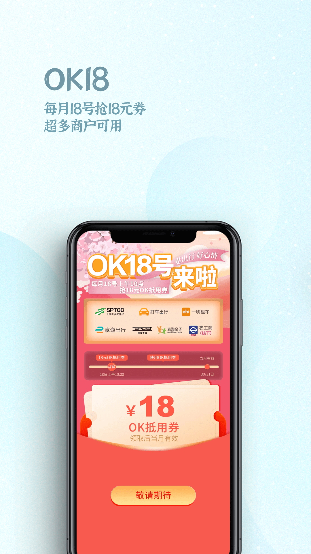 OK支付v6.0.4截图1