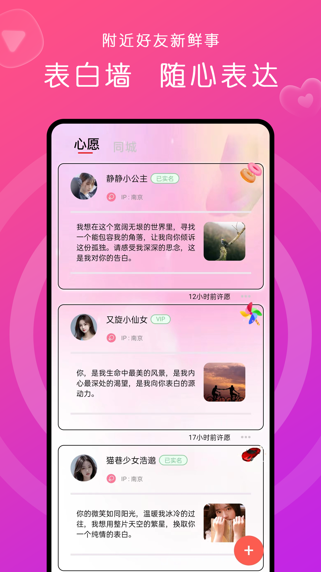 缘来约聊v1.2.5截图2