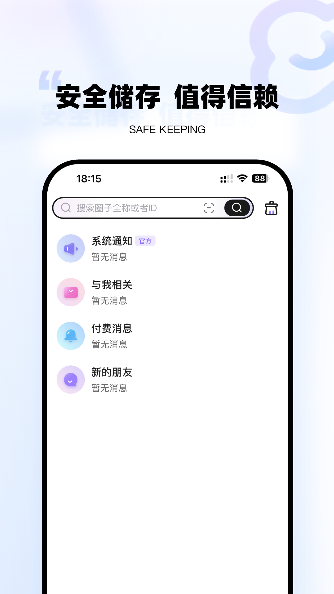 微密星球v1.0.6截图2