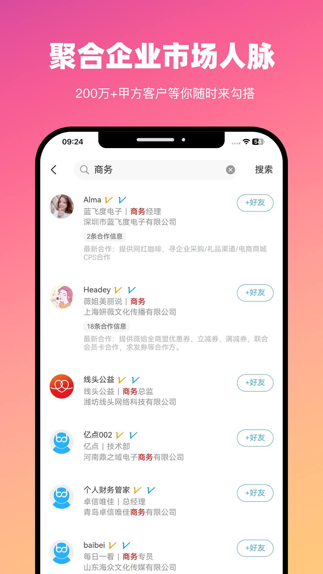 BDwork截图2