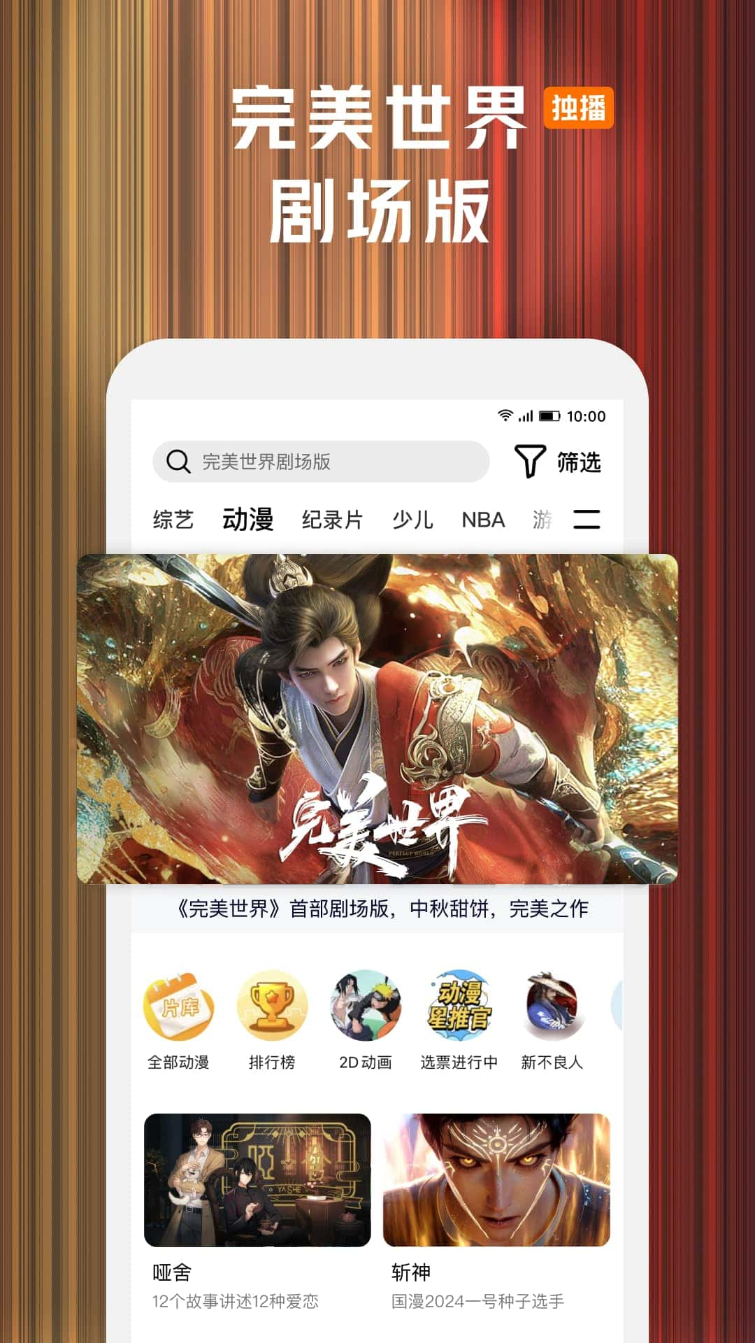 腾讯视频v8.11.75.29022截图3