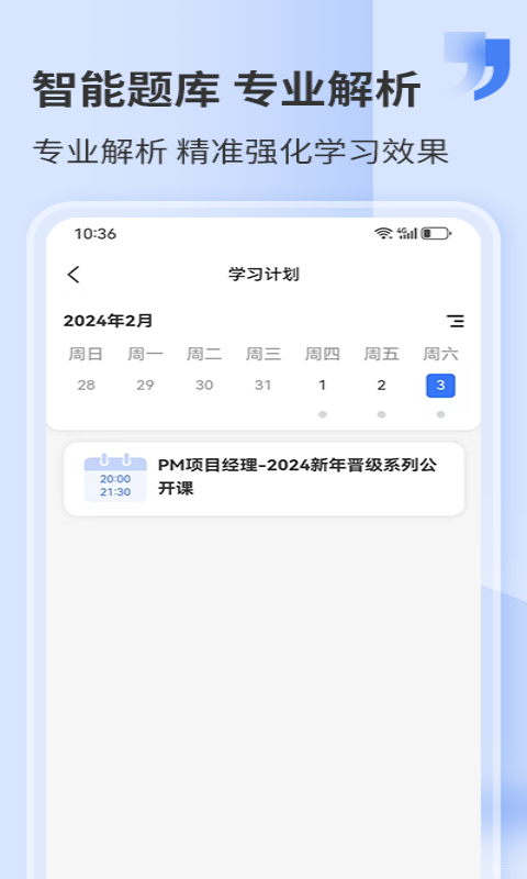 希赛网v5.0.1截图3