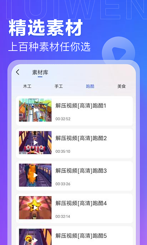 推文岛v1.0.3截图4