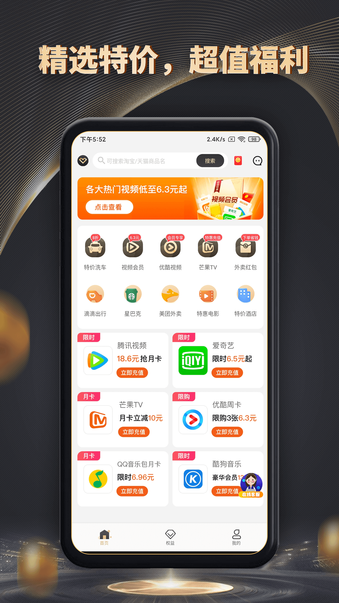 魔方黑卡截图2