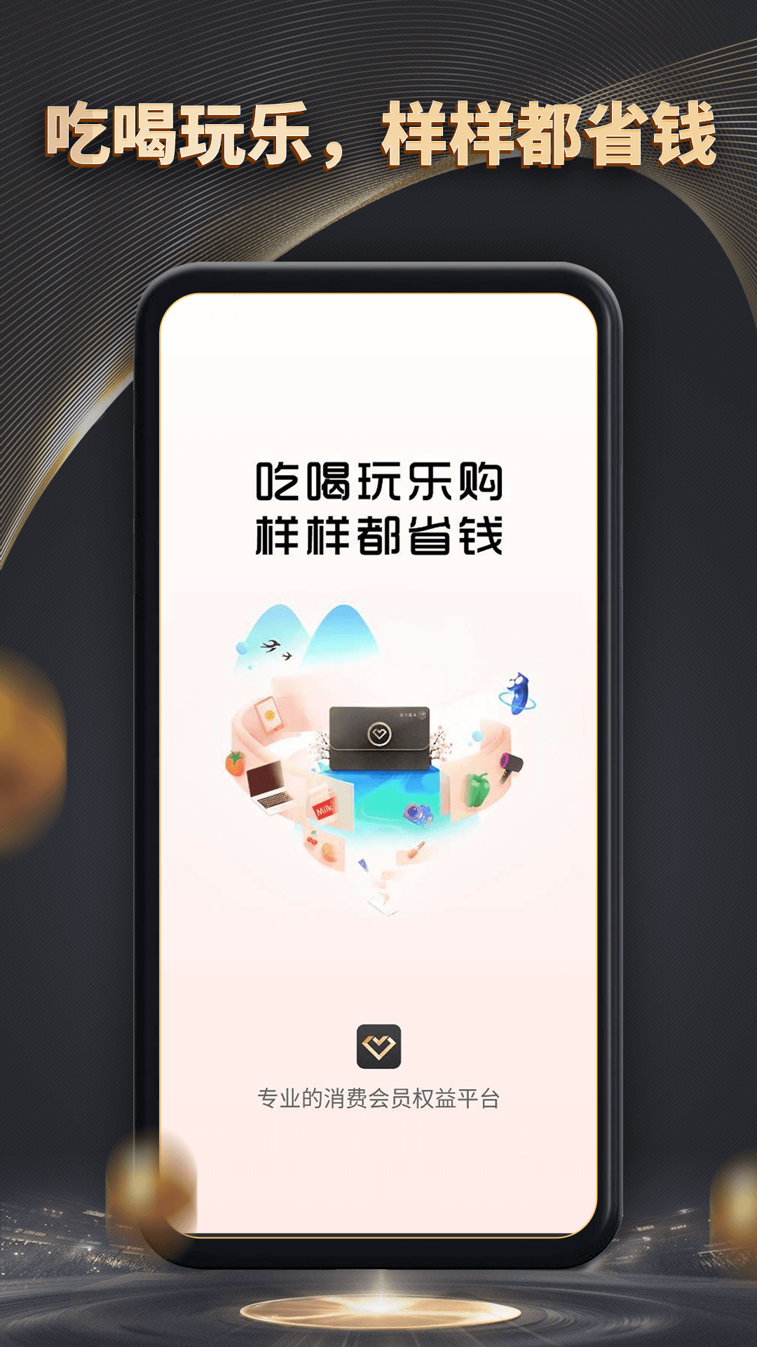 魔方黑卡截图1