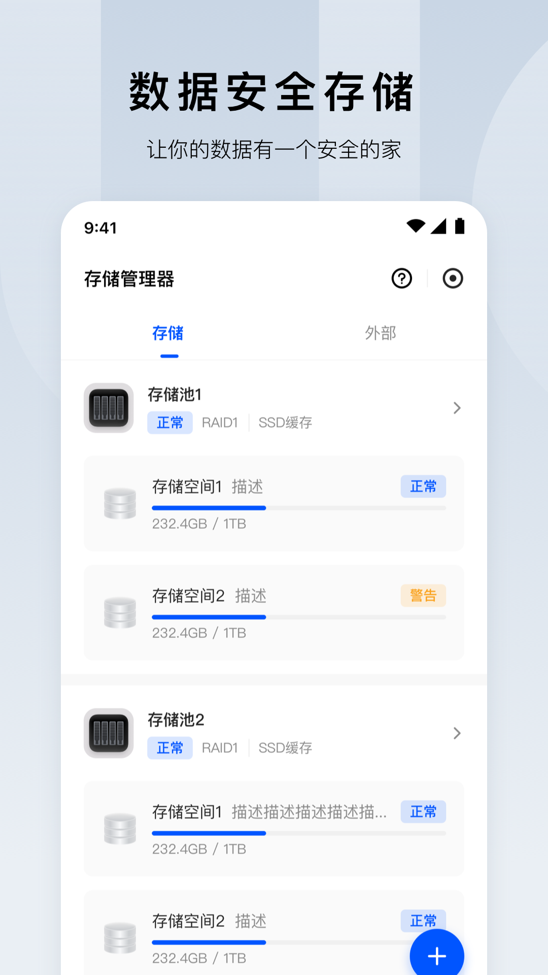 绿联云v1.0.17截图5