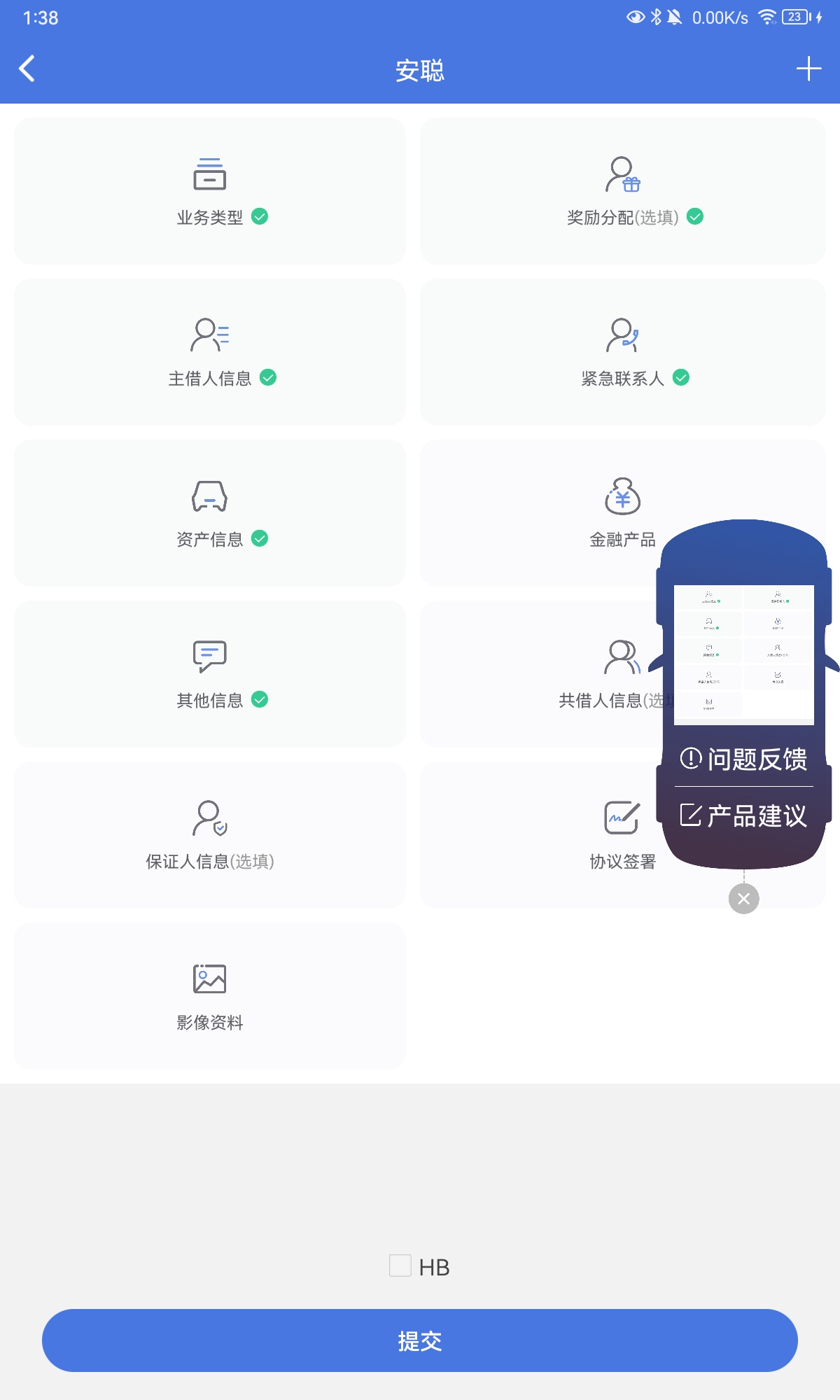 车贷e通v3.2.69截图2