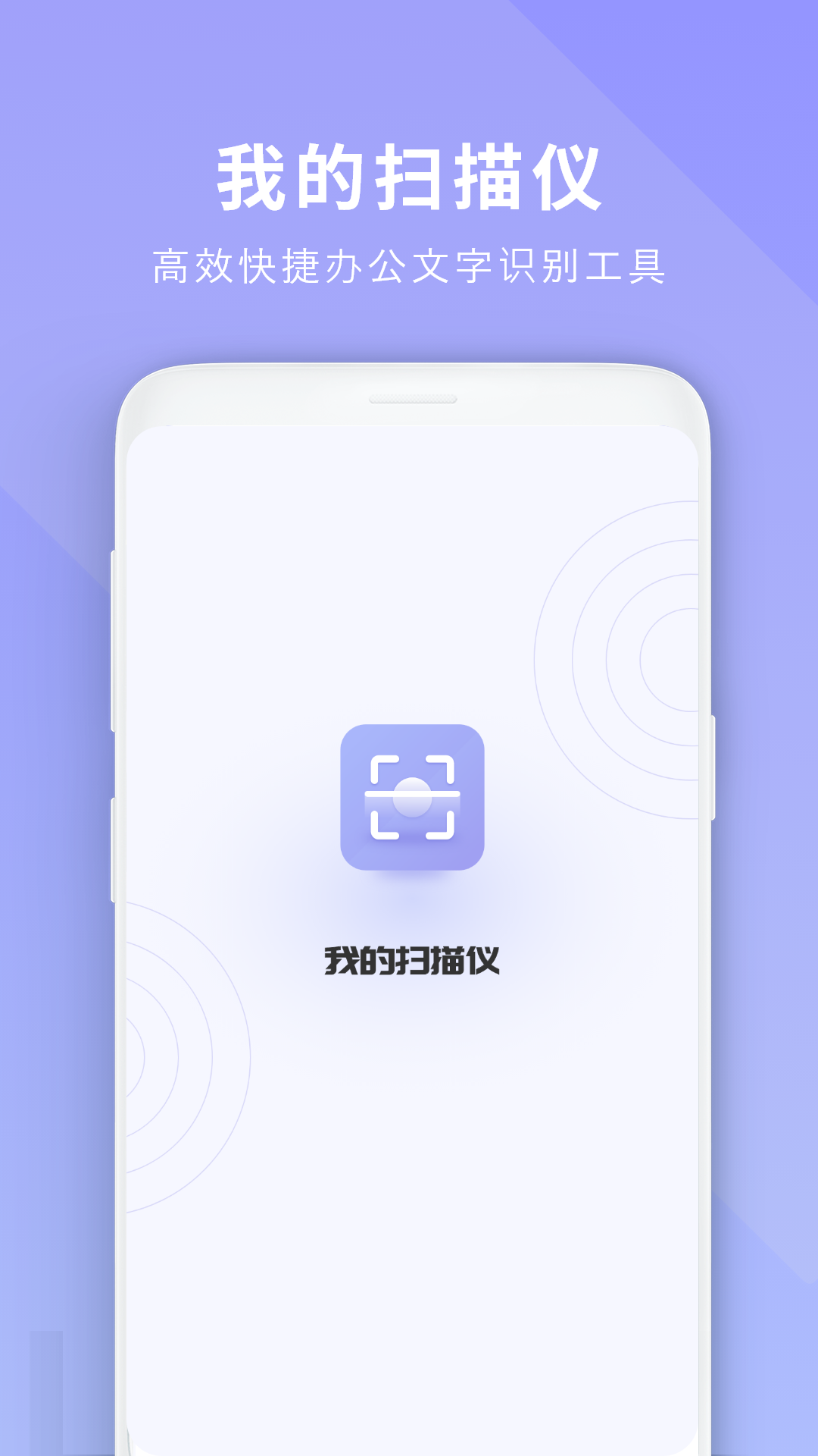 免费扫描王截图1