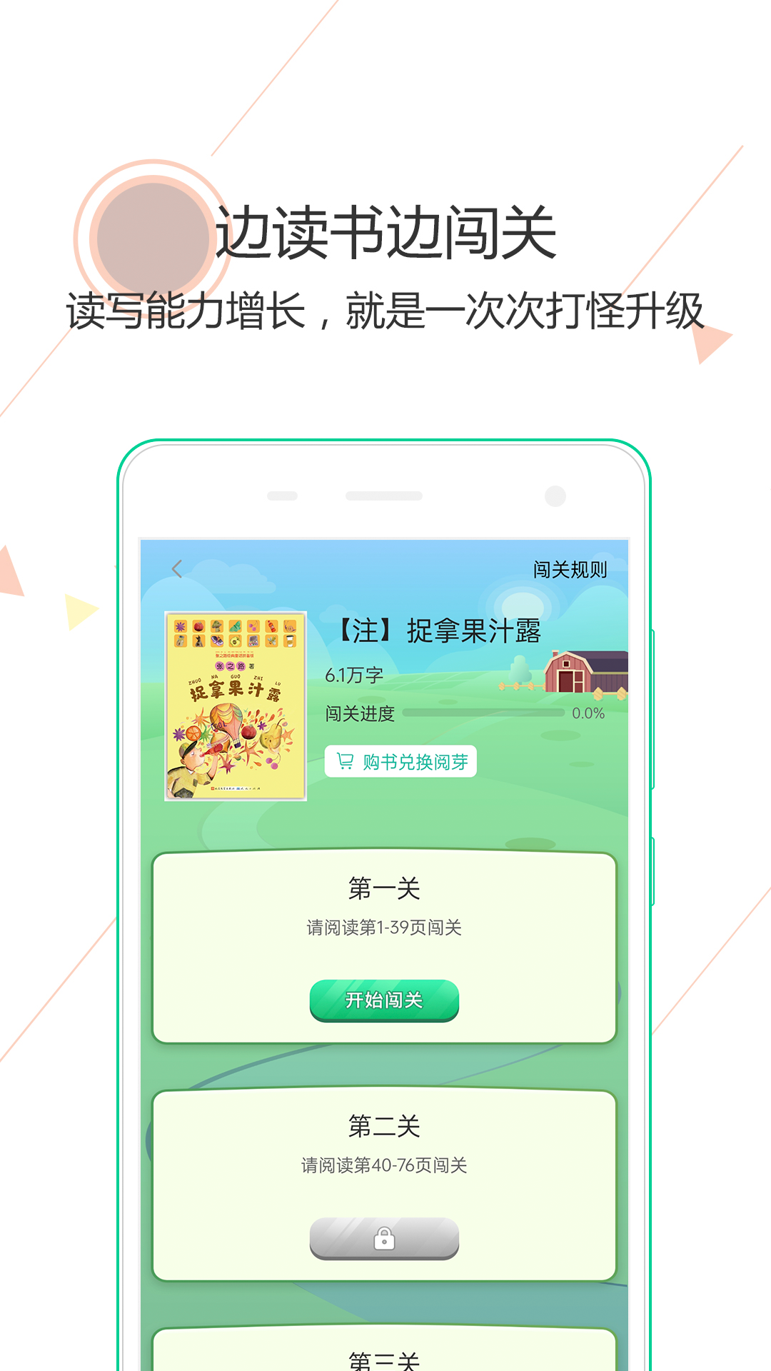 阅伴学生端截图3