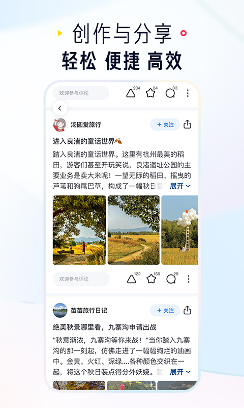 知乎v10.24.0截图4