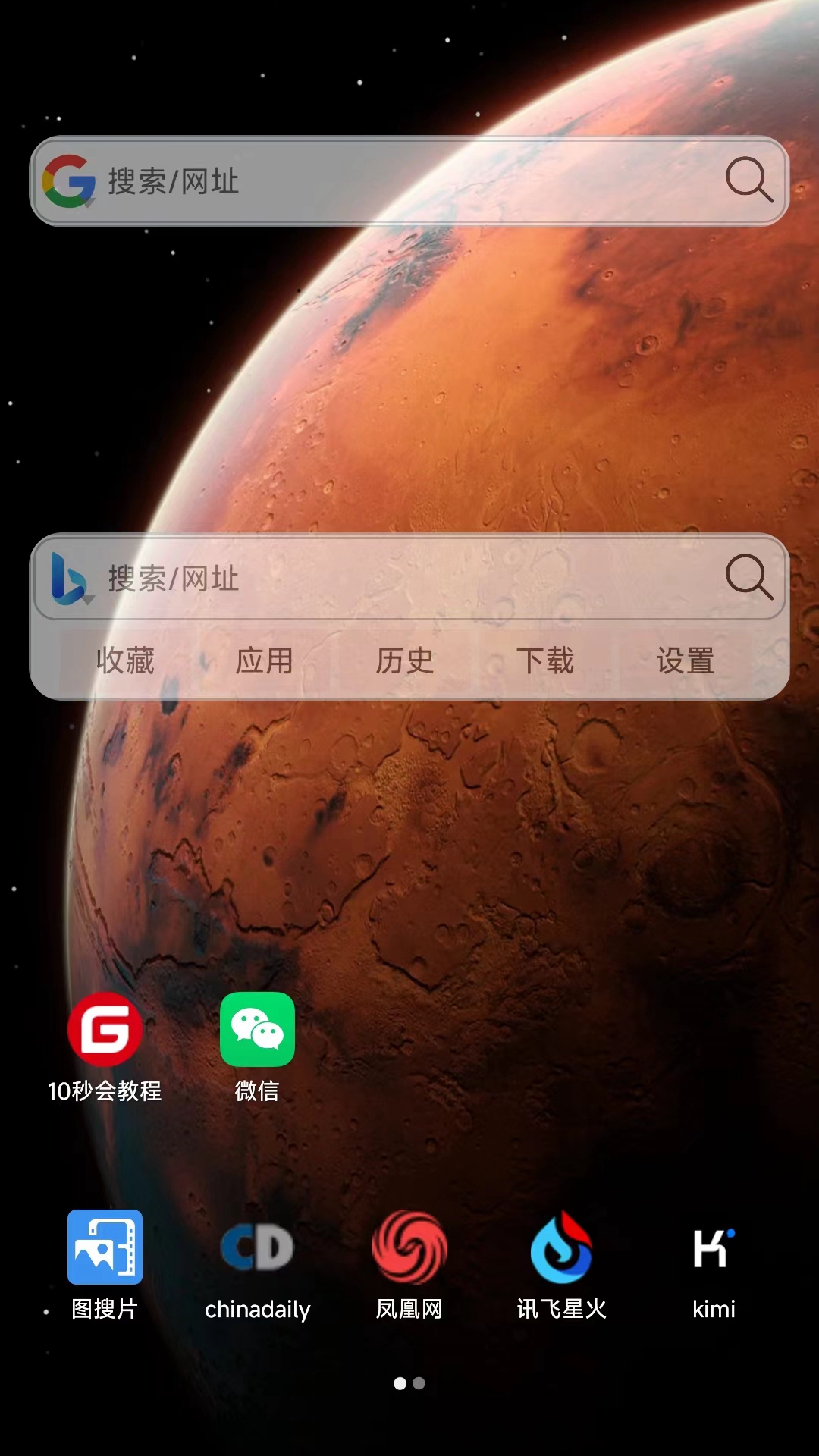 小海浏览器v2.1.15截图5