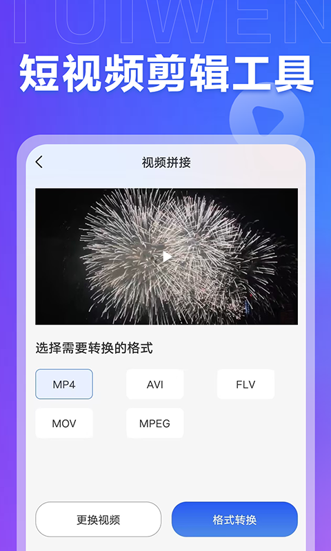 推文岛v1.0.3截图2