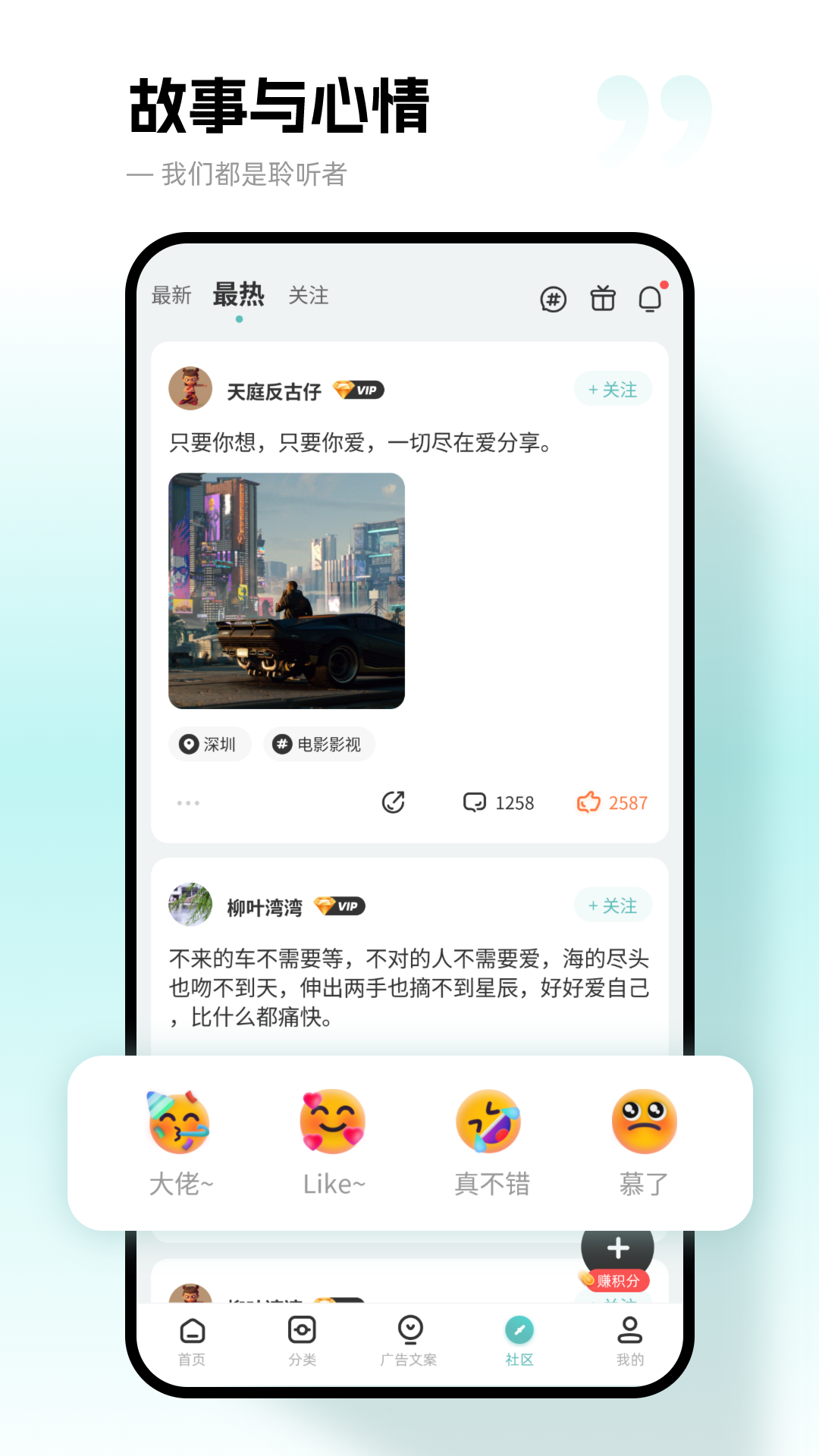 文案素材截图4