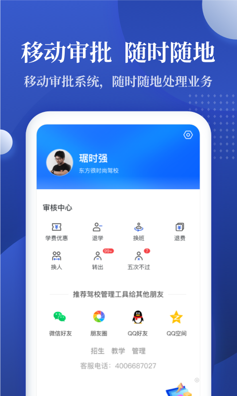 驾校报表截图3