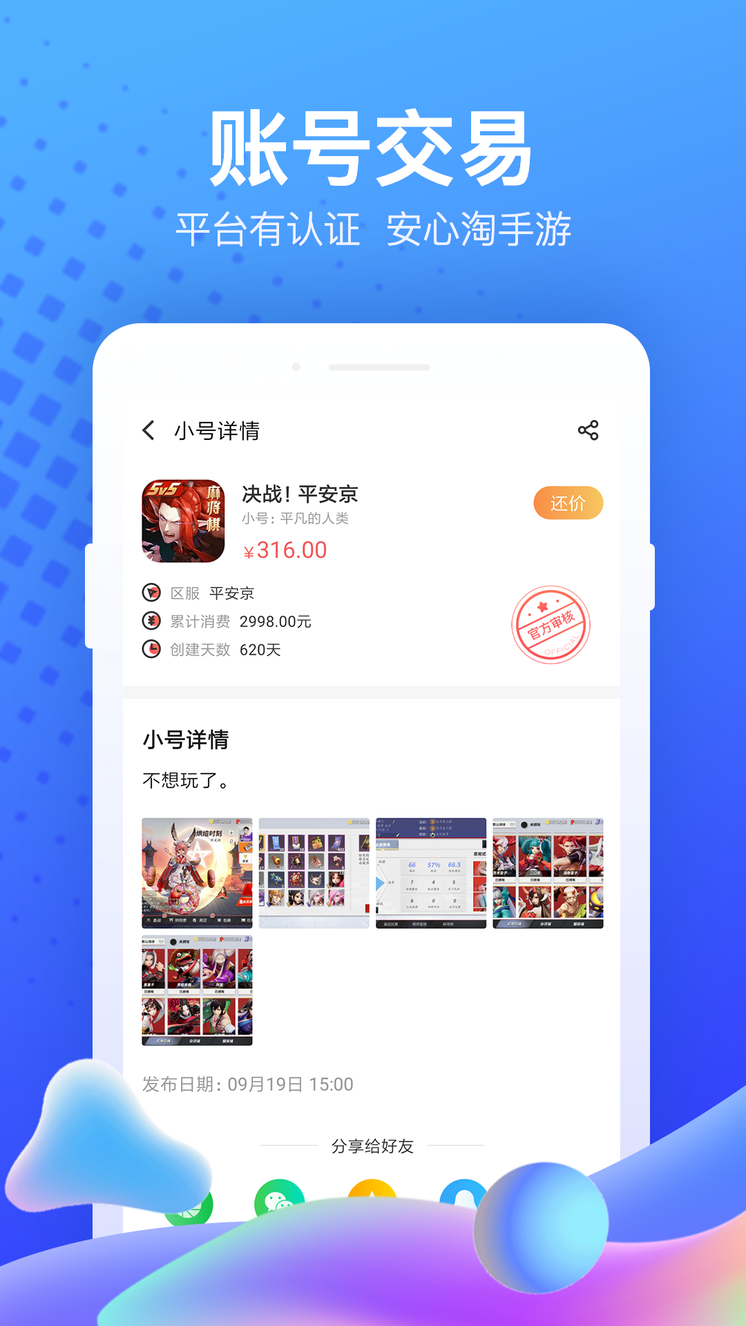 果盘游戏v5.2.12.0截图2