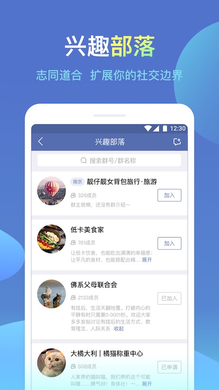 城信截图2