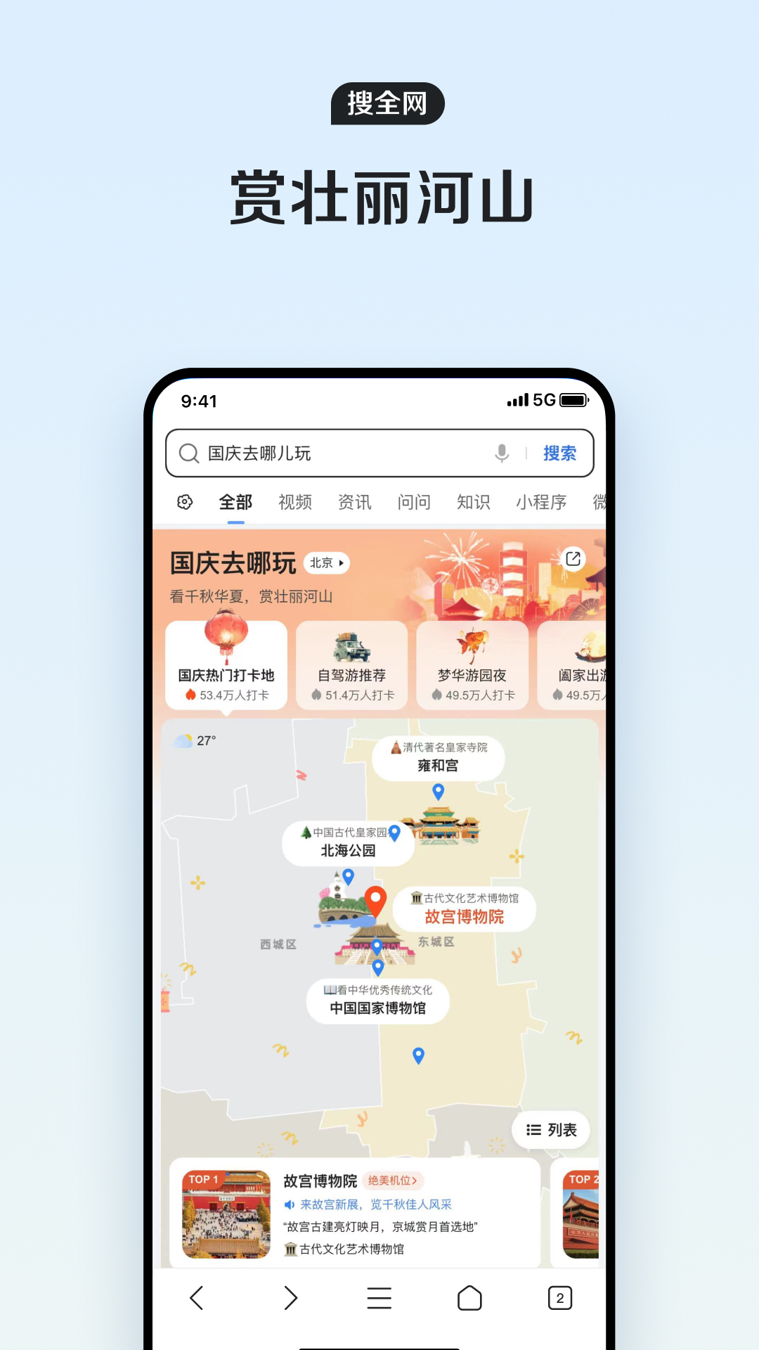 QQ浏览器v15.5.2.2043截图3