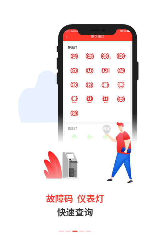 电喷之家截图3