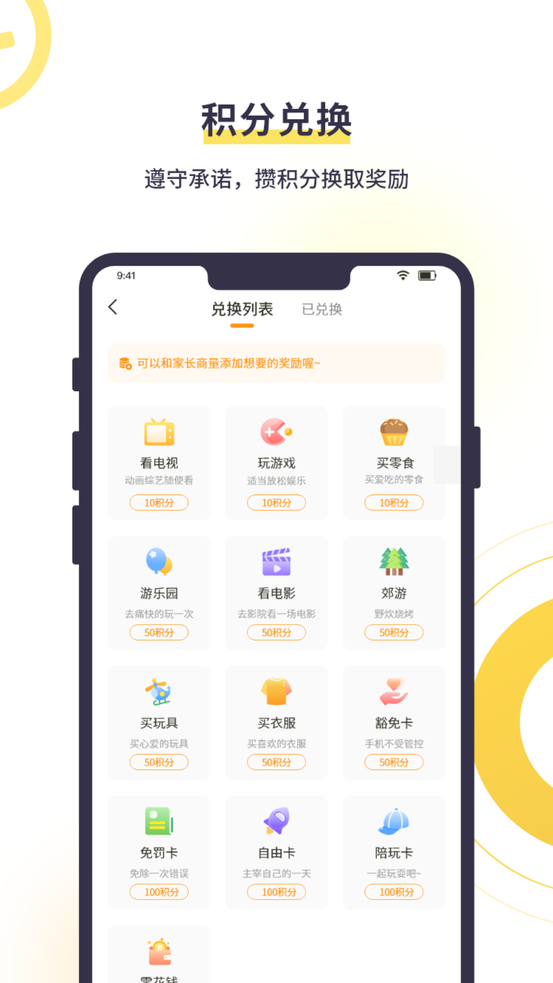 数育帮孩子v4.4.8截图1