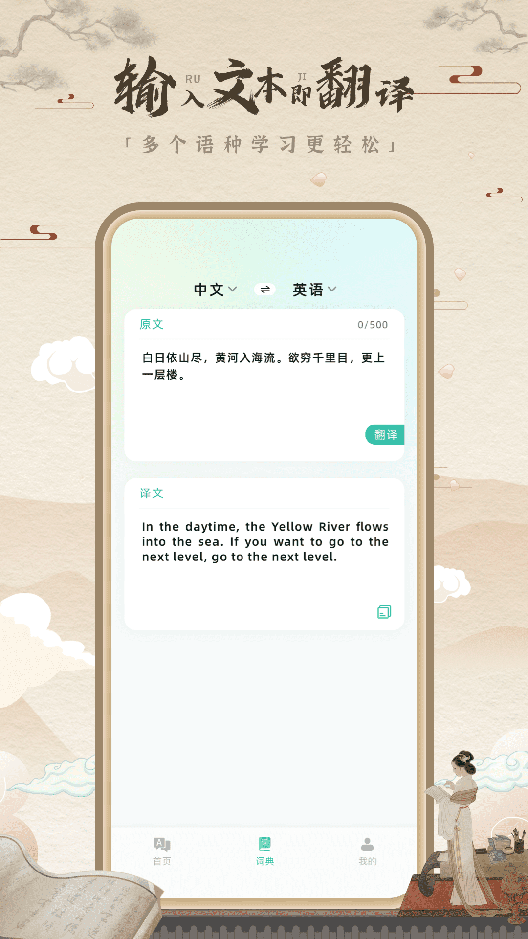 诗歌本词典截图2