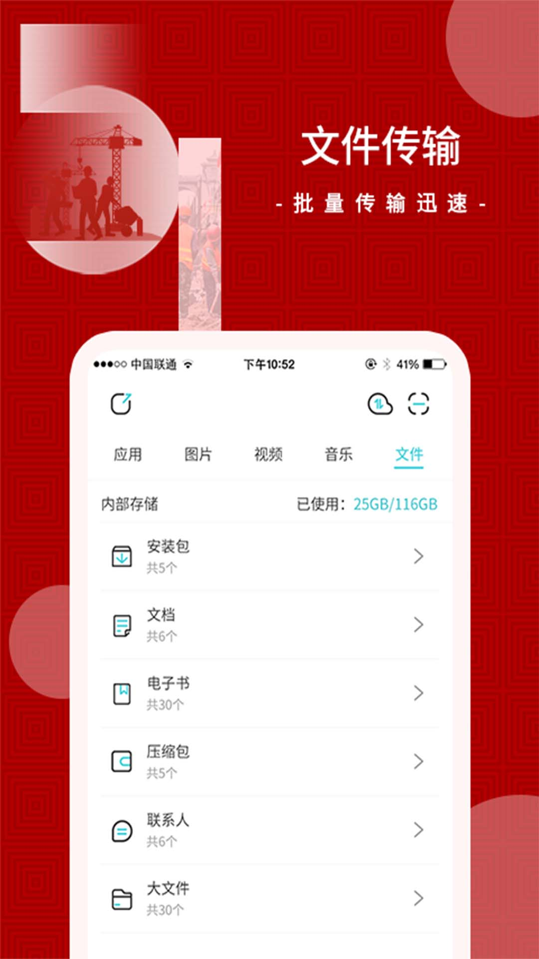 闪传v2.0.4截图3