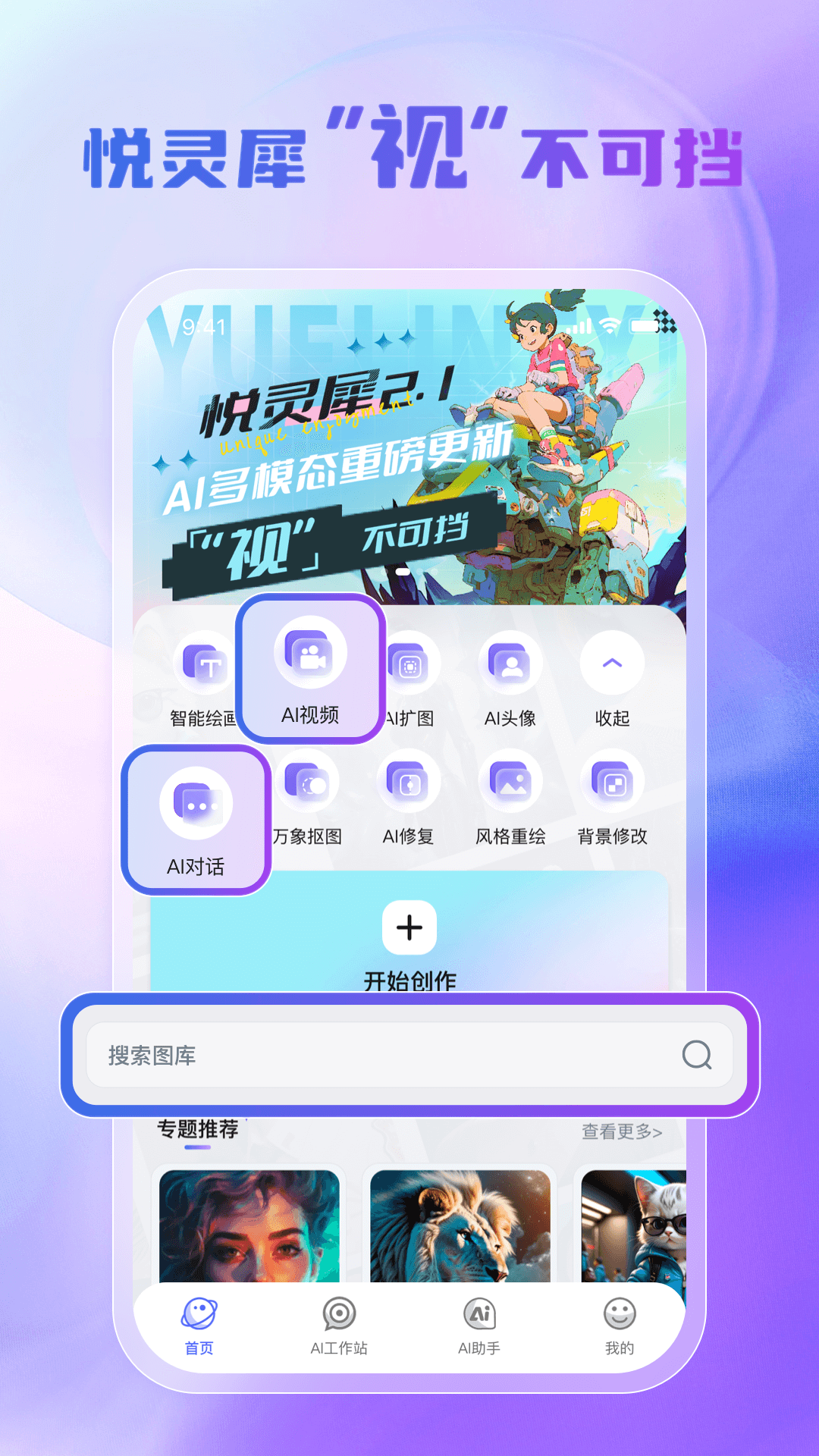 悦灵犀v2.3.0截图5