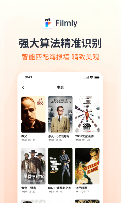 Filmlyv1.3.7.0914截图4