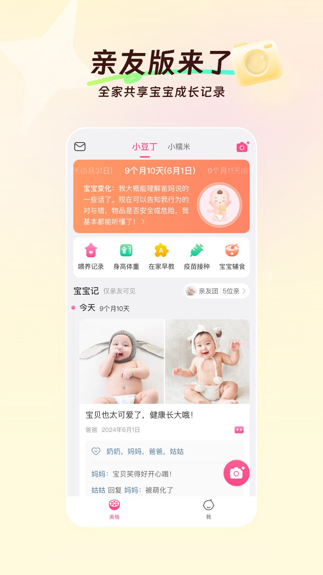 美柚v8.79.0.1截图4