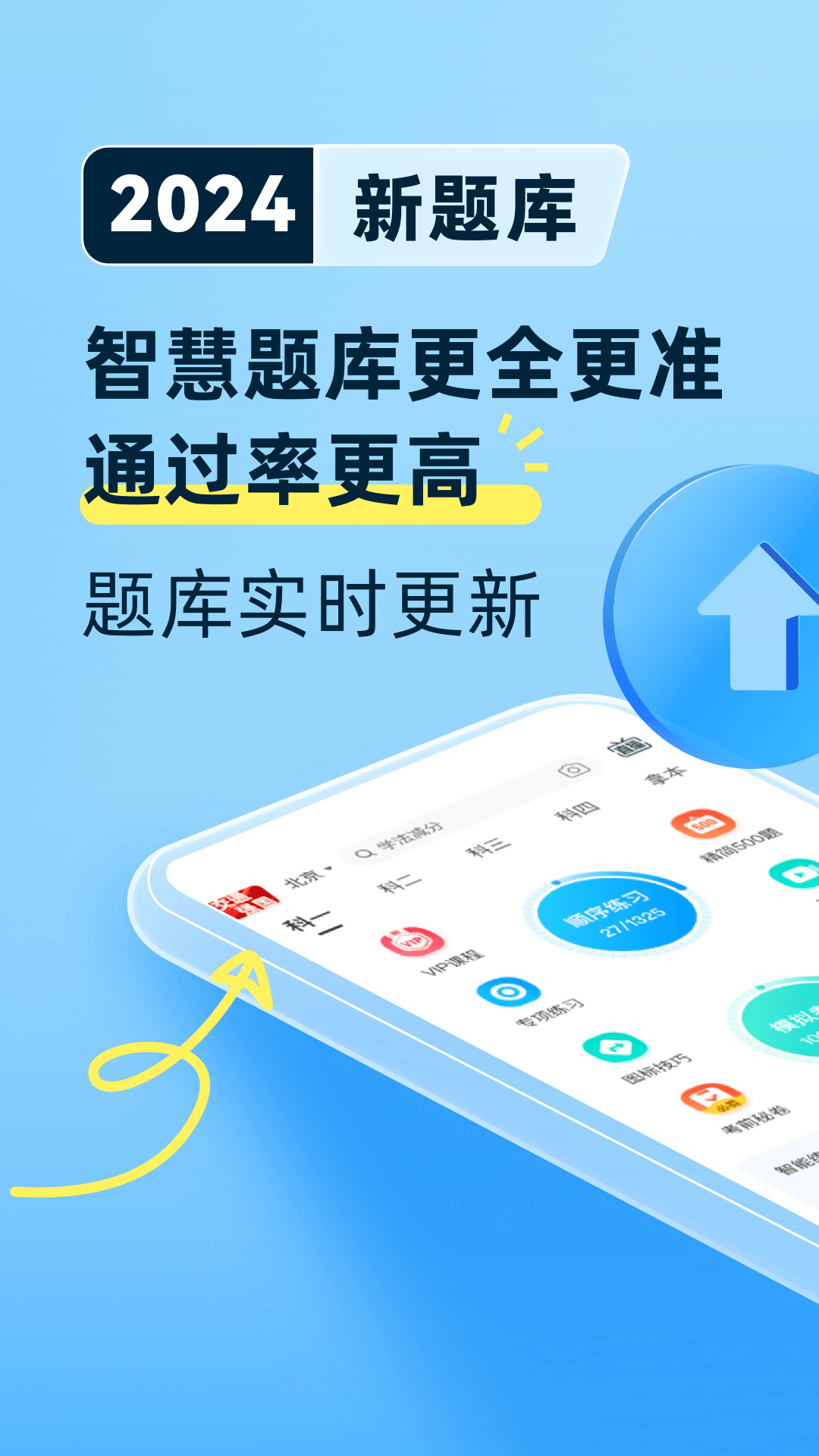 驾考宝典v8.65.0截图4