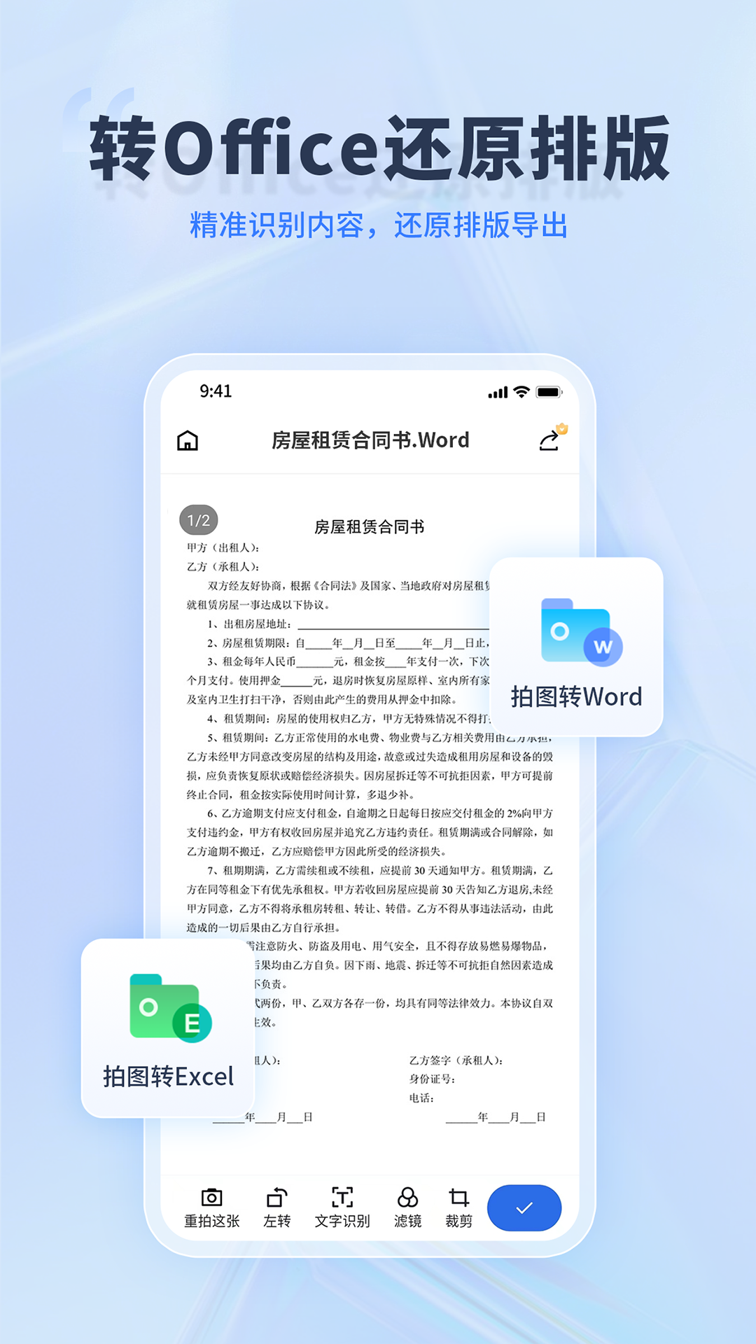 转转大师v3.9.8截图2